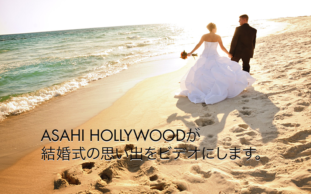 Asahi Hollywood -ビデオプロダクション in LA-